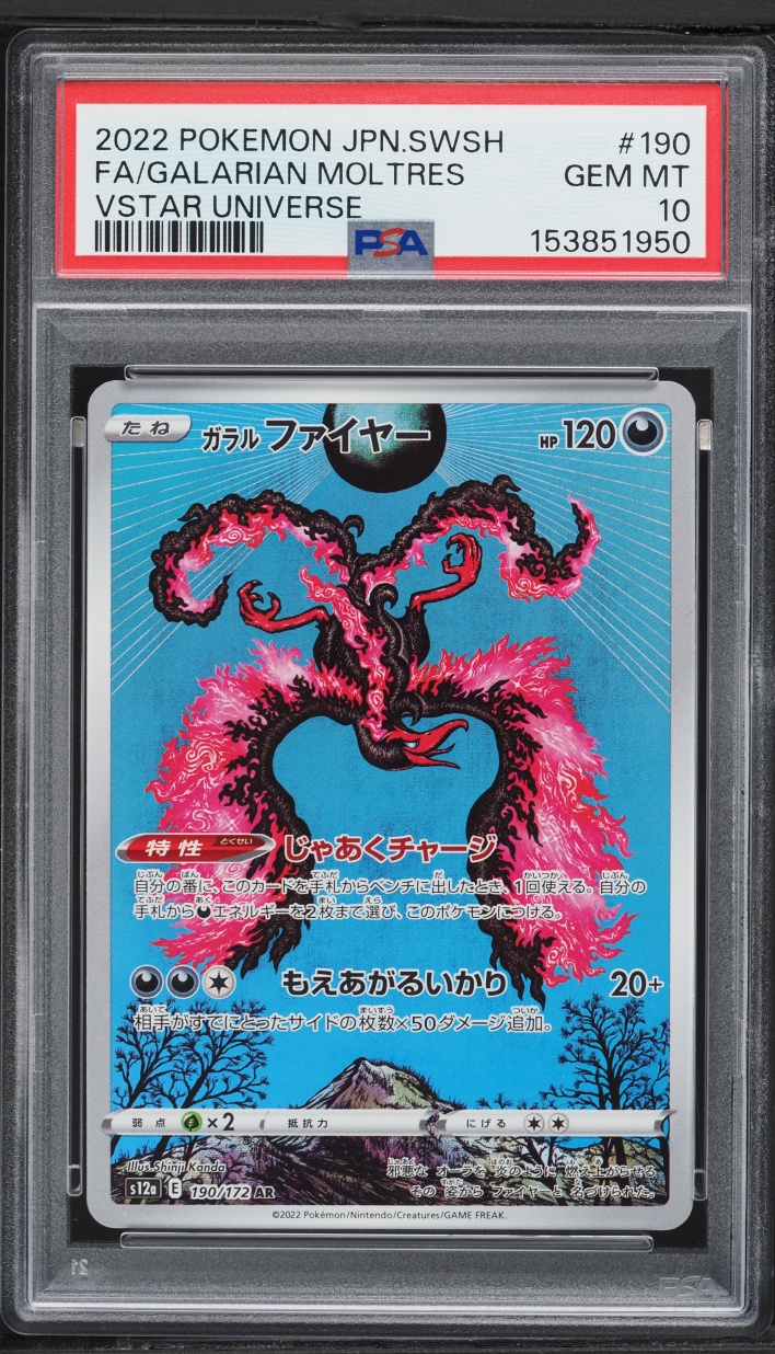 2022 Pokemon Japanese Sword & Shield VSTAR Universe AR Galarian Moltres #190 PSA 10 GEM MINT