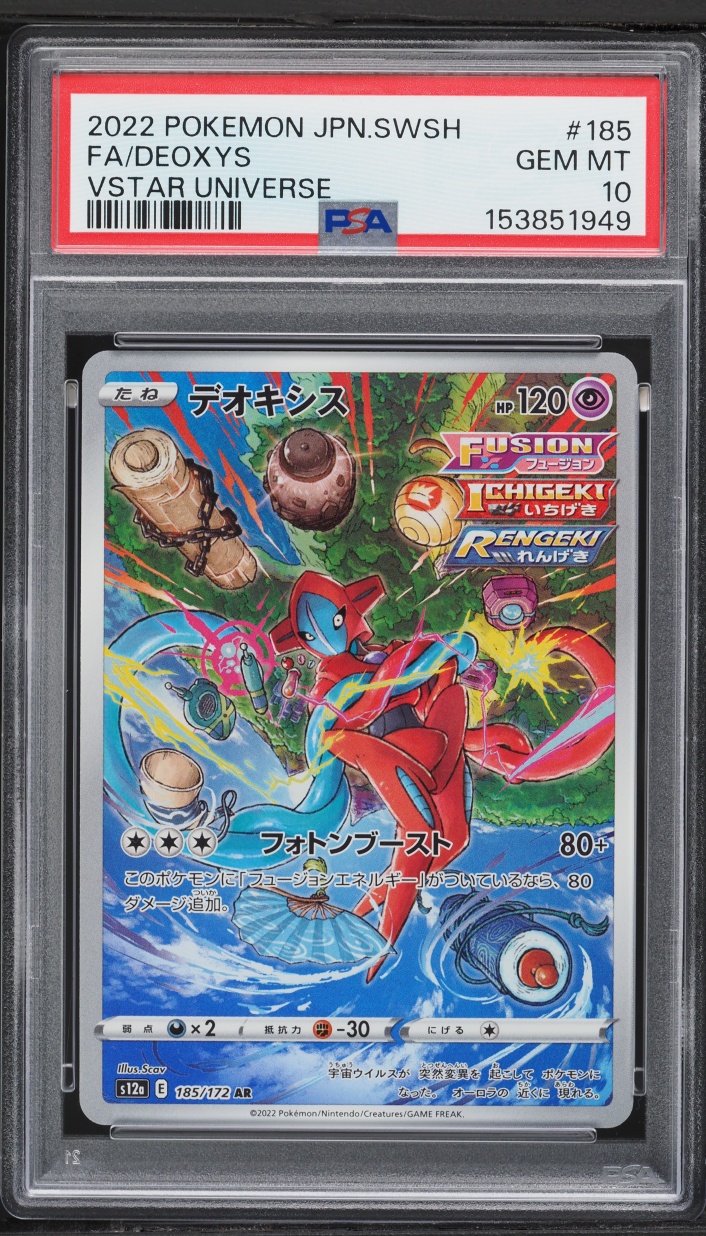 2022 Pokemon Japanese Sword & Shield VSTAR Universe AR Deoxys #185 PSA 10 GEM MINT