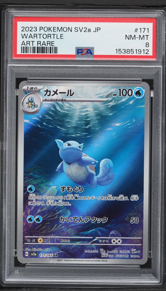 2023 Pokemon Japanese Scarlet & Violet 151 AR Wartortle #171 PSA 8 NM-MT