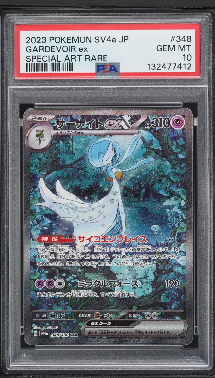 2023 Pokemon Japanese Scarlet & Violet Shiny Treasure ex SAR Gardevoir ex #348 PSA 10 GEM MINT