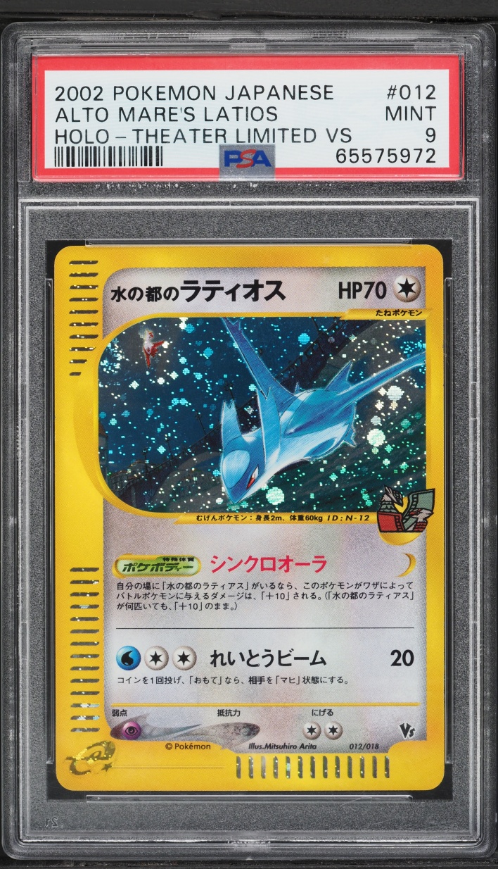 2002 Pokemon Japanese Theater Limited VS Holo Alto Mare's Latios #12 PSA 9 MINT