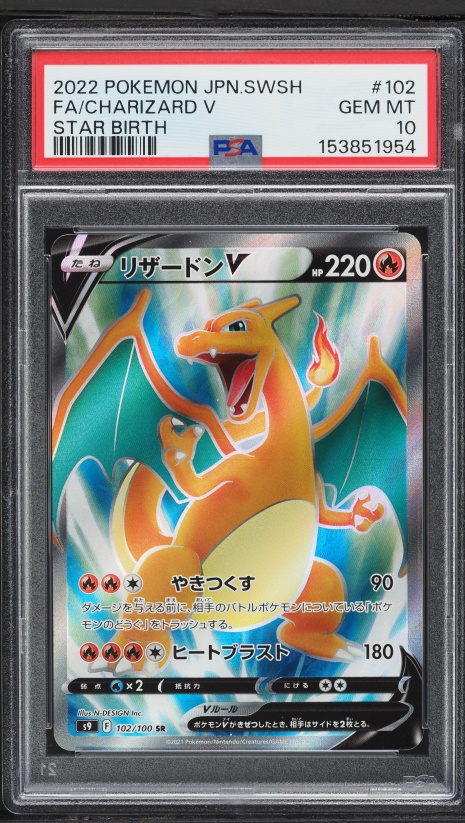2022 Pokemon Japanese Sword & Shield Star Birth Full Art Charizard V #102 PSA 10 GEM MINT