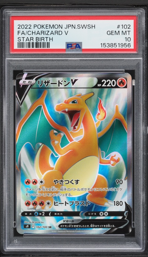 2022 Pokemon Japanese Sword & Shield Star Birth Full Art Charizard V #102 PSA 10 GEM MINT