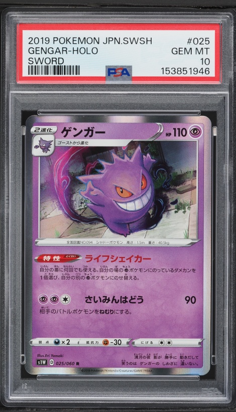 2019 Pokemon Japanese Playing Cards Old Maid Gengar CGC 10