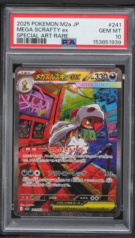 2025 Pokemon Japanese Mega Dream ex MA Mega Scrafty ex #231 CGC 10 GEM MINT  on Fanatics Collect