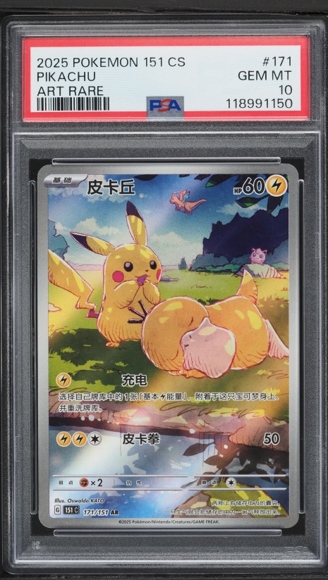 2025 Pokemon Japanese Scarlet & Violet Promos Center Fukuoka's