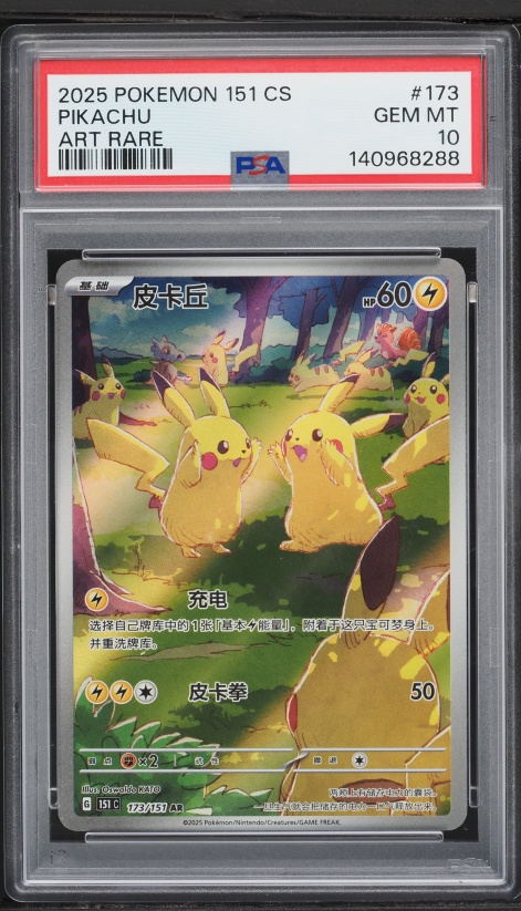 2025 Pokemon Japanese Scarlet & Violet Promo Center Reverse Holo