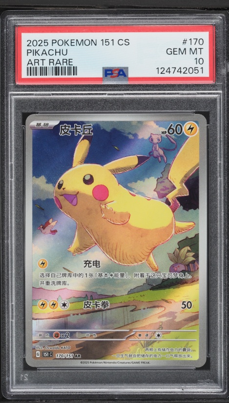 2025 Pokemon Japanese SV Promo Center Tohoku Special Box Tohoku's