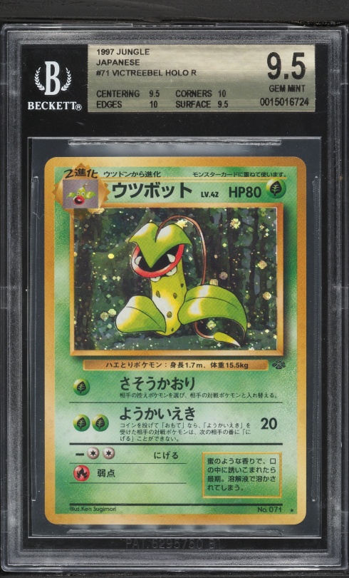 1997 Pokemon Japanese Jungle Holo Victreebel #71 BGS 9.5 GEM MINT