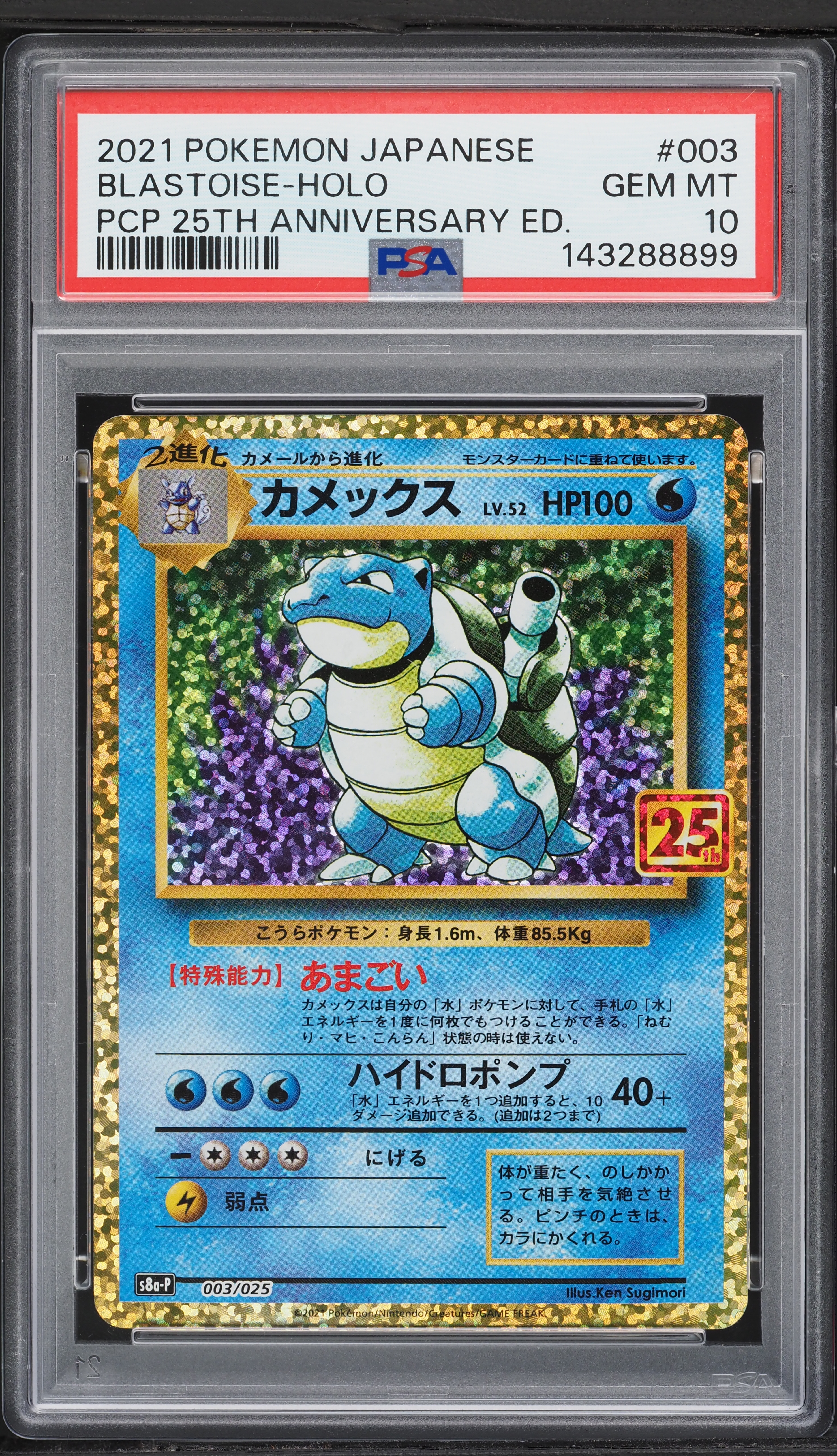 2021 Pokemon Japanese Sword & Shield Promo 25th Anniversary Holo