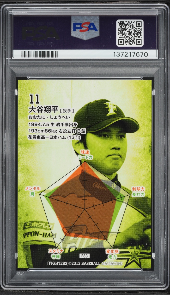 2013 BBM Hokkaido Nippon Ham Fighters Shohei Ohtani ROOKIE #F83