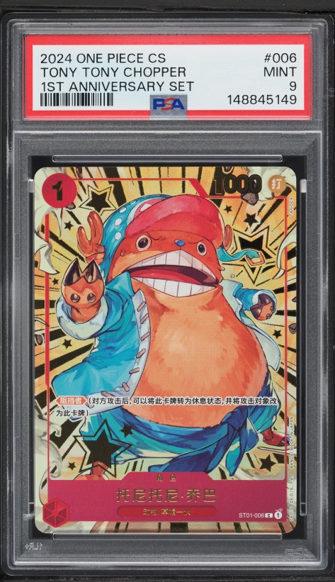 2022 One Piece Promo 1st Anniversary Set English Ver. Tony Chopper
