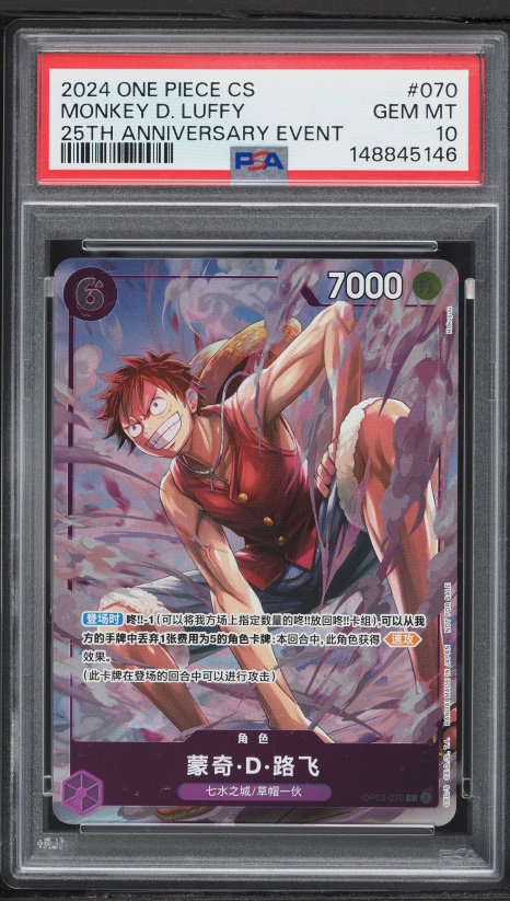 2024 One Piece Japanese The Best Monkey D. Luffy SEC #OP05-119 CGC