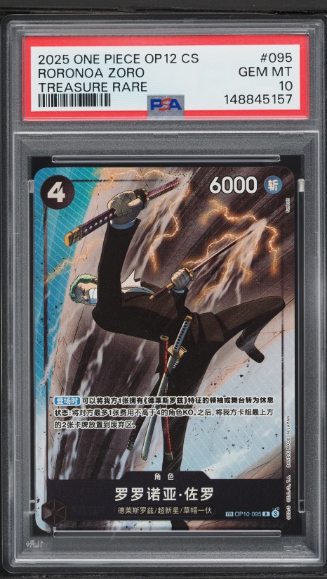 one piece treasure rare card One Piece The Time of Battle Booster Box [OP-16] main image 1