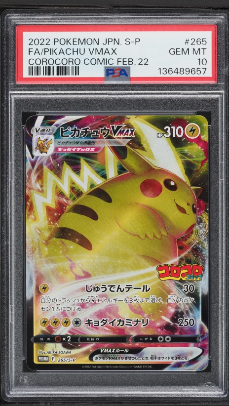 2021 Pokemon Japanese SWSH Promo Yu Nagaba X PCG Campaign Pikachu