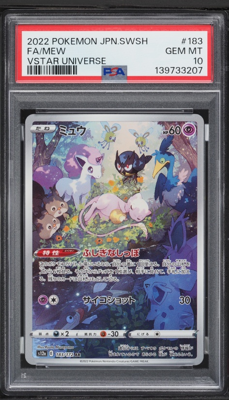 2022 Pokemon Japanese SWSH VSTAR Universe Lucario VSTAR #226 PSA