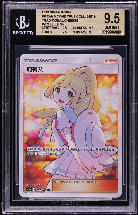 2019 Pokemon Chinese Sun and Moon Dreams Come True Set B Full Art