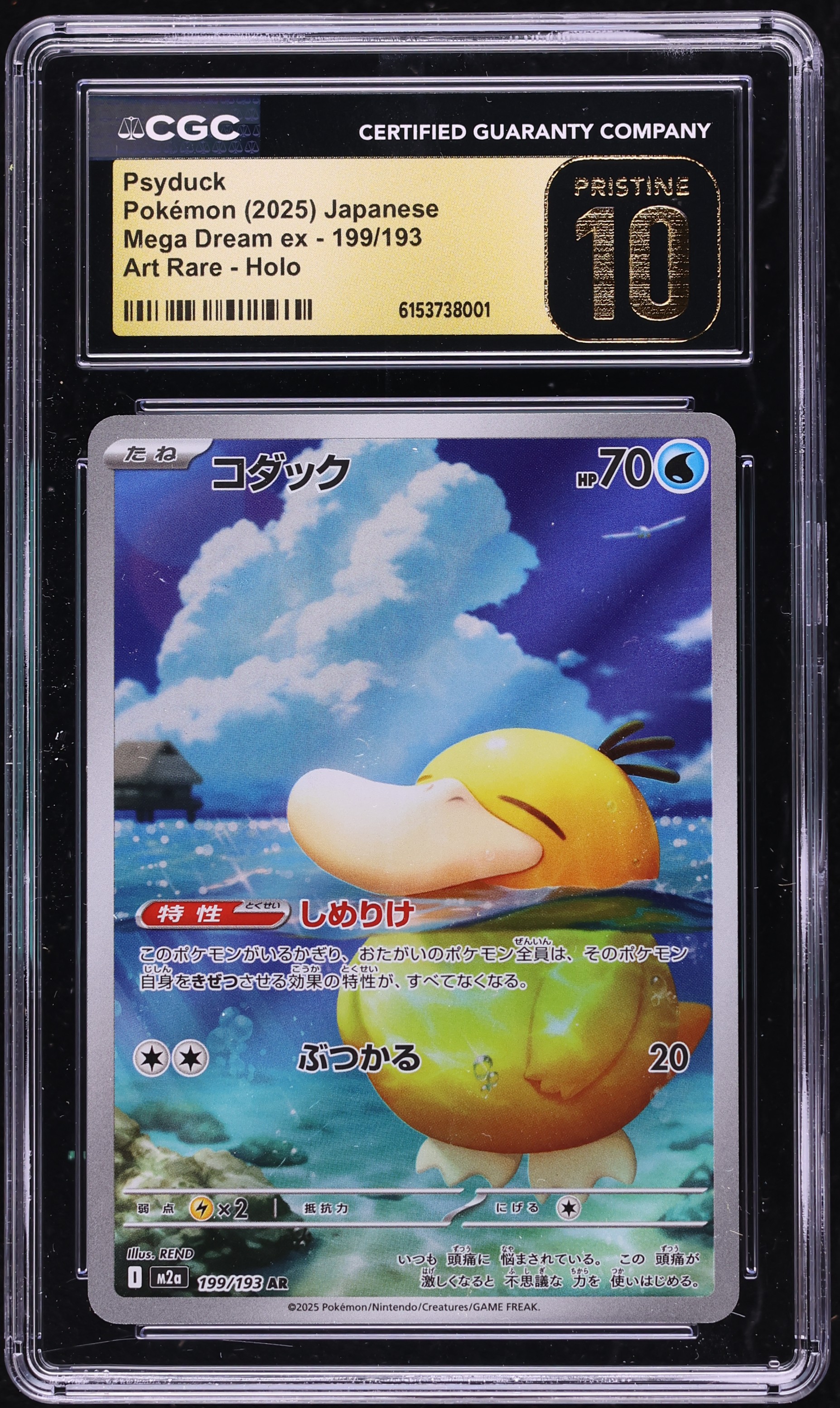 2025 Pokemon Japanese Mega Dream ex AR Psyduck #199 CGC 10