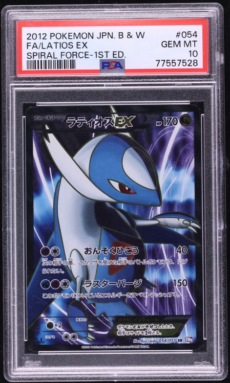 2012 Pokemon Japanese BW Spiral Force 1st Ed Full Art Latios EX #54 PSA 10 GEM MINT