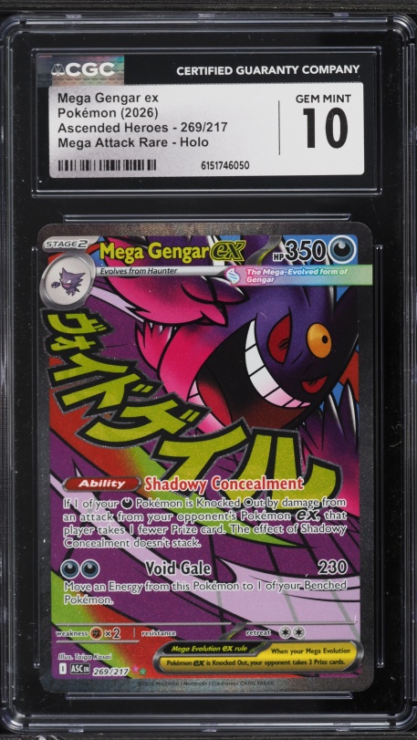 2025 ポケモン MEGA GENGAR エーラ中国 2025 POKEMON JAPANESE M2A-MEGA DREAM EX MEGA ATTACK RARE MEGA
