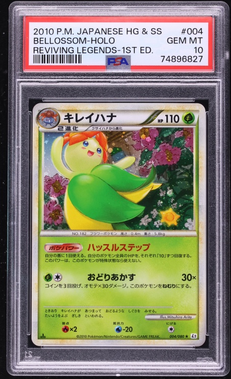 2010 Pokemon Japanese HGSS Reviving Legends 1st Edition Holo Bellossom #4 PSA 10 GEM MINT