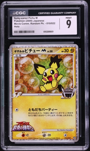 2009 Pokemon Japanese Design Promo Pucchigumi Winner Spikey-Eared