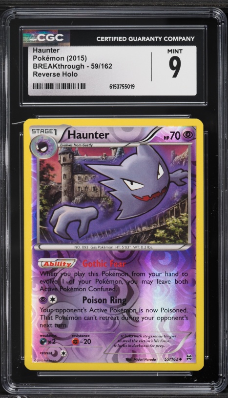 2025 Pokemon Japanese ex Starter Set Mega Gengar ex Holo Haunter