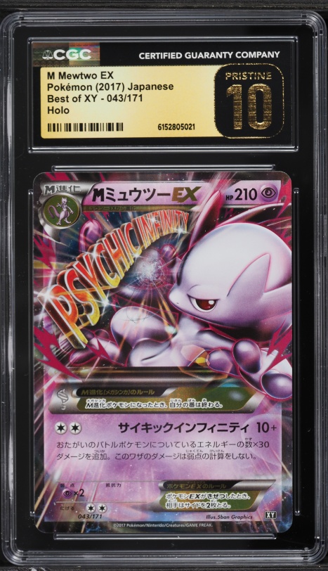 2017 Pokemon Japanese Best Of XY M Mewtwo EX #43 CGC 10 GEM MINT on Fanatics Collect 2017 Pokemon Japanese Best Of XY M Mewtwo EX #43 CGC 10 GEM MINT on Fanatics Collect