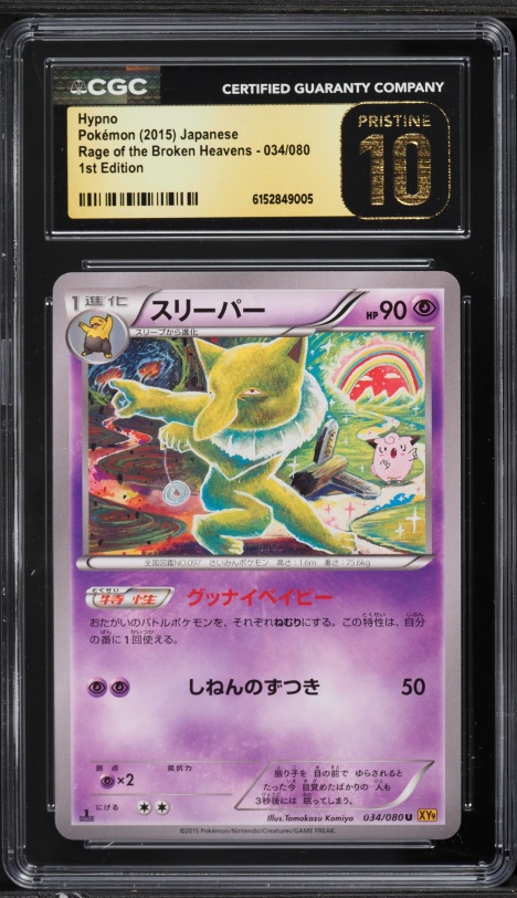 japanese hypno pokemon card japanese hypno pokemon card Pokmon Card Game CLK 012/032