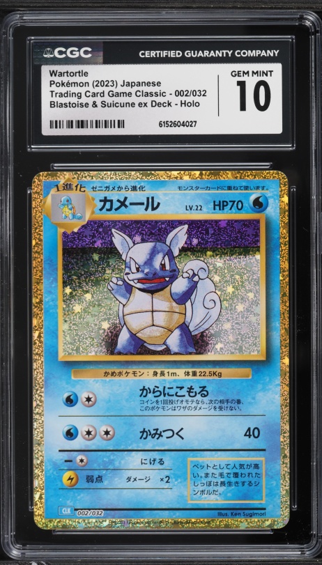 pokemon wartortle card 171-165 IR AR 151 Extended Art Display Case RarityIllustration Rare Hit Points100 HP Water Free Diving Put up to 3 Basic W Energy cards from your discard pile into your hand. The Most Valuable Wartortle Cards