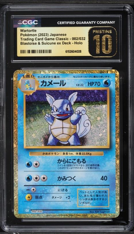 wartortle pokemon card Pokemon Card Wartortle AR 171/165 sv2a Pokemon Card 151 Japanese – GLIT  Japanese Hobby Shop