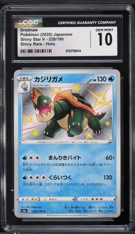 2020 Pokemon Japanese Sword & Shield Shiny Star V Holo Drednaw #228 CGC 10 GEM MINT