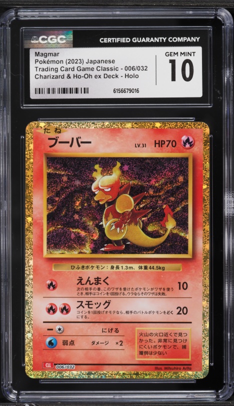 2023 Pokemon Japanese TCG Classic Charizard & Ho-Oh Ex Deck Holo Magmar #6  CGC 9 MINT on Fanatics Collect