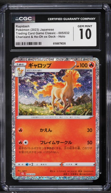 pokemon tcg prism cards Galarian Rapidash V #168/198 : Chilling Reign
