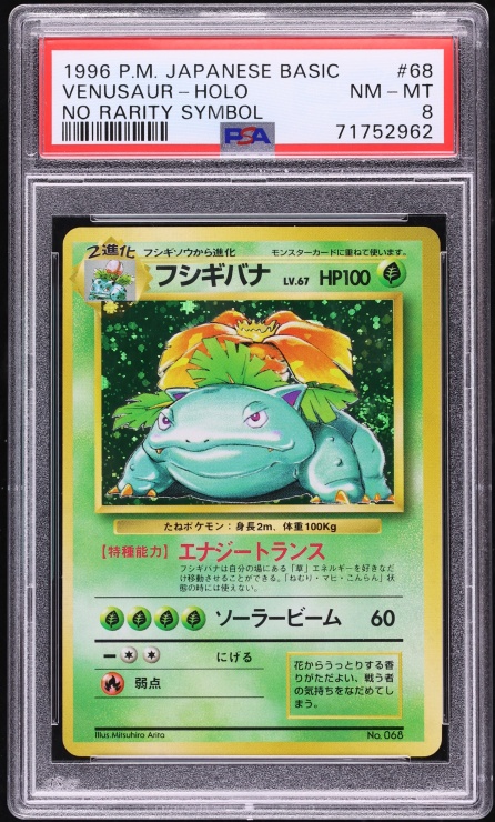 1996 Pokemon Japanese Base No Rarity Symbol Holo Venusaur #68 PSA 8 NM-MT
