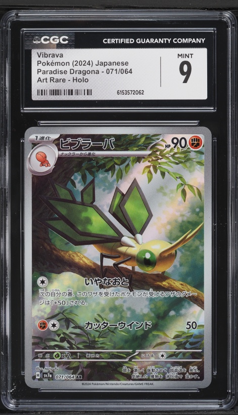2024 Pokemon Japanese Scarlet & Violet Paradise Dragona AR Vibrava #71 CGC 9 MINT