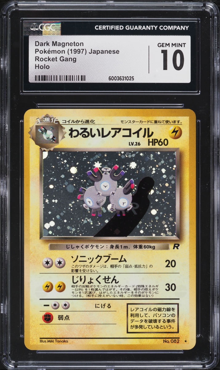 1997 Pokemon Japanese Rocket Gang Holo Dark Magneton #82 CGC 10 GEM MINT