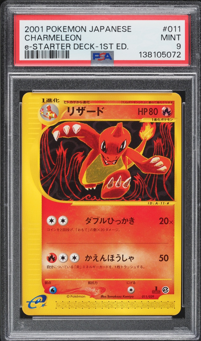 2001 Pokemon Japanese E-Starter Deck 1st Edition Charmeleon #11 PSA 9 MINT