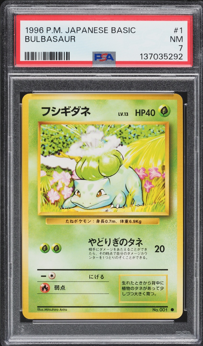 1996 Pokemon Japanese Base Set Bulbasaur #1 PSA 7 NRMT
