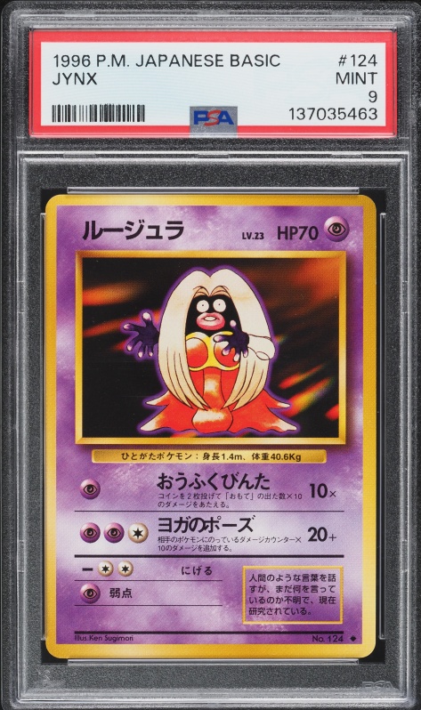 ルージュラ PSA