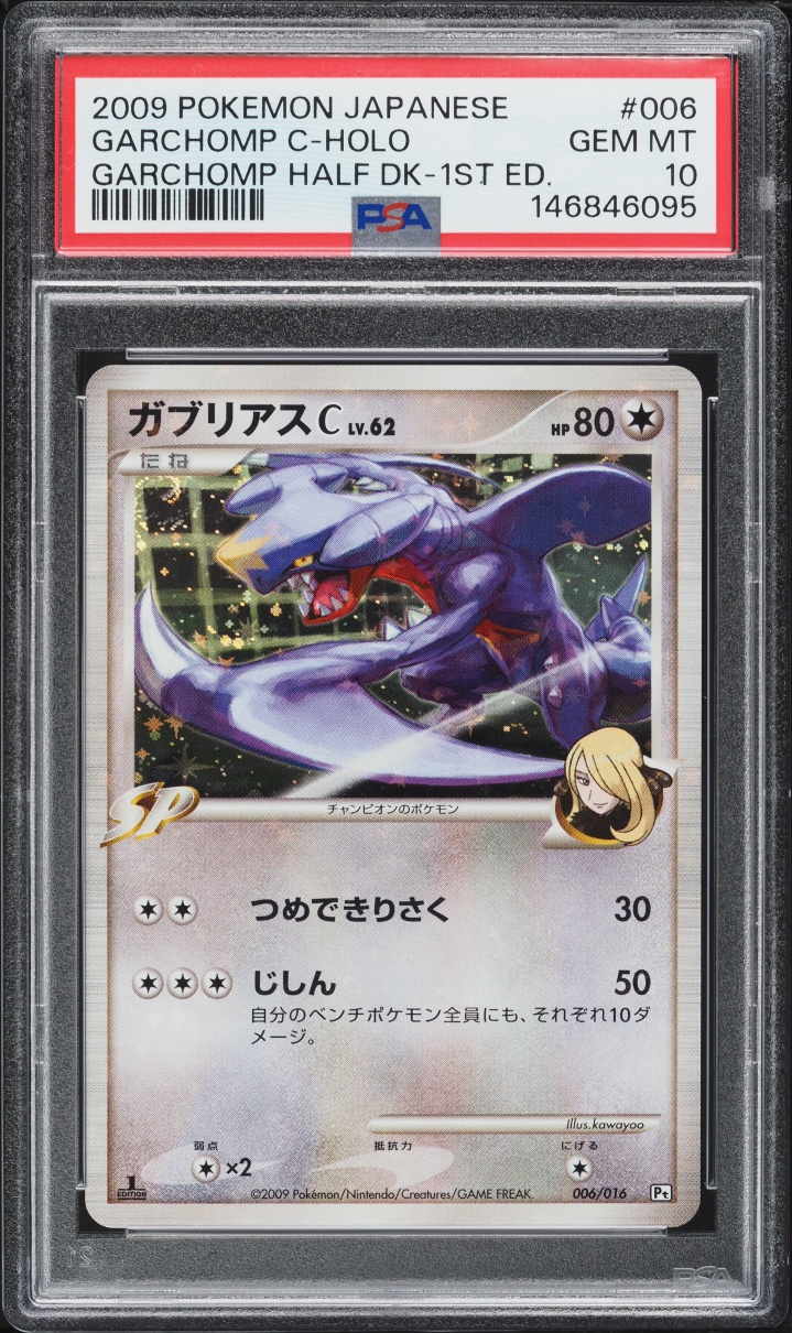 2009 Pokemon Japanese Platinum Half Deck 1st Edition Holo Garchomp C #6 PSA 10 GEM MINT