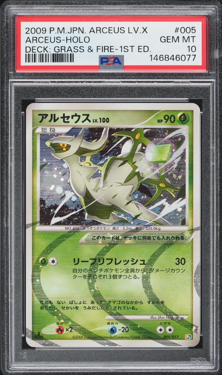 2009 Pokemon Japanese Platinum Grass & Fire Deck 1st Edition Holo Arceus #5 PSA 10 GEM MINT