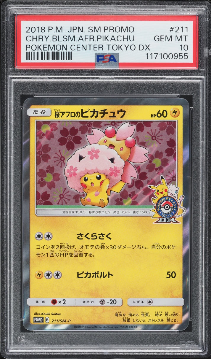 2018 Pokemon Japanese SM Promo Center Tokyo DX Cherry Blossom Afro Pikachu #211 PSA 10 GEM MINT