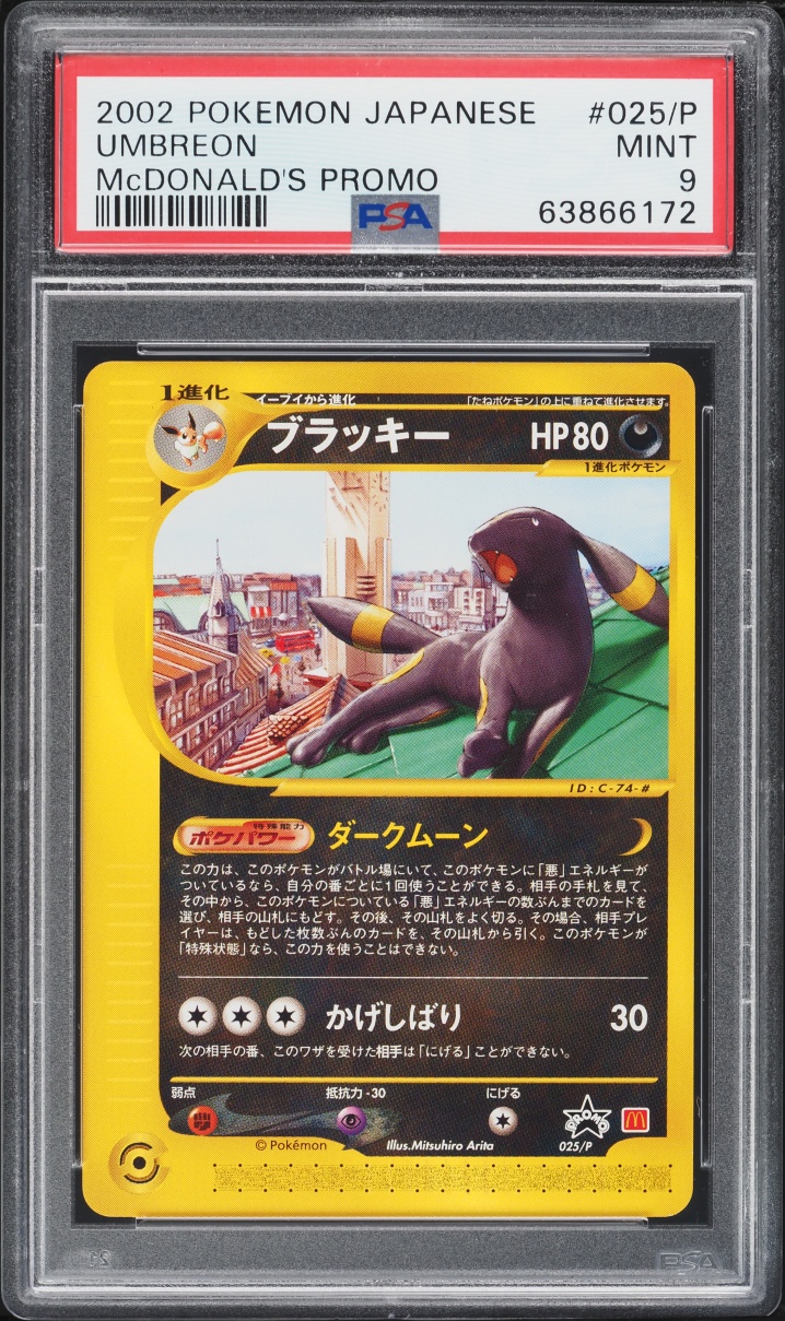 2002 Pokemon Japanese McDonald's Promo Umbreon #25/P PSA 9 MINT