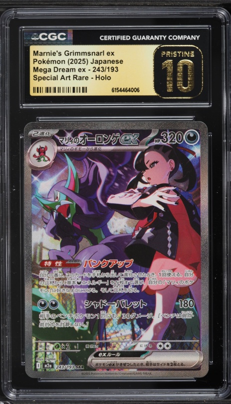 2025 Pokemon Japanese SV EX Starter Set Full Art Marnie's Morpeko