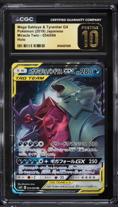 2019 Pokemon Japanese Sun & Moon Miracle Twin Holo Sableye & Tyranitar GX #54 CGC 10 PRISTINE