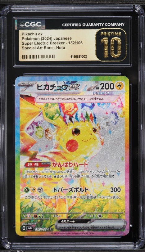 2024 Pokemon Japanese SV Super Electric Breaker Alt Art Pikachu EX #132 CGC 10 PRISTINE