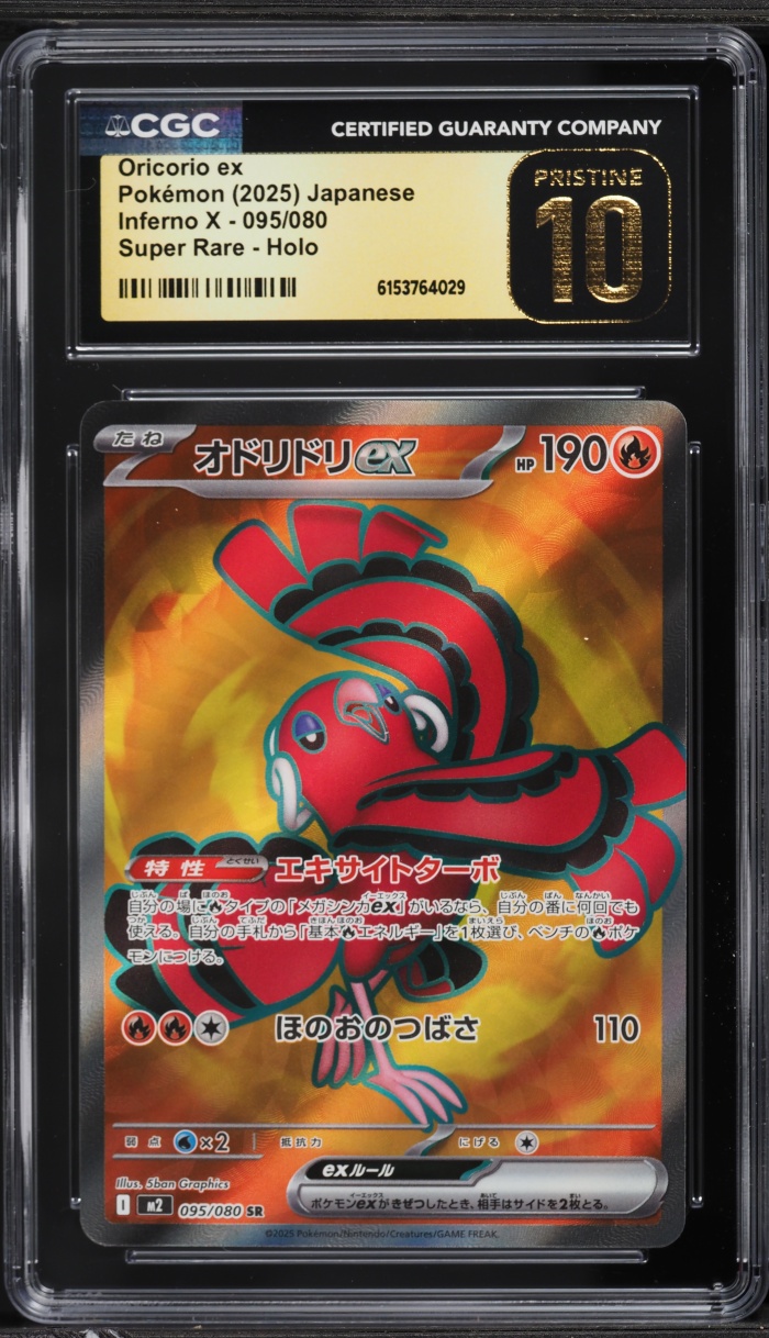 2025 Pokemon Japanese Mega Inferno X Full Art Oricorio ex #95 CGC