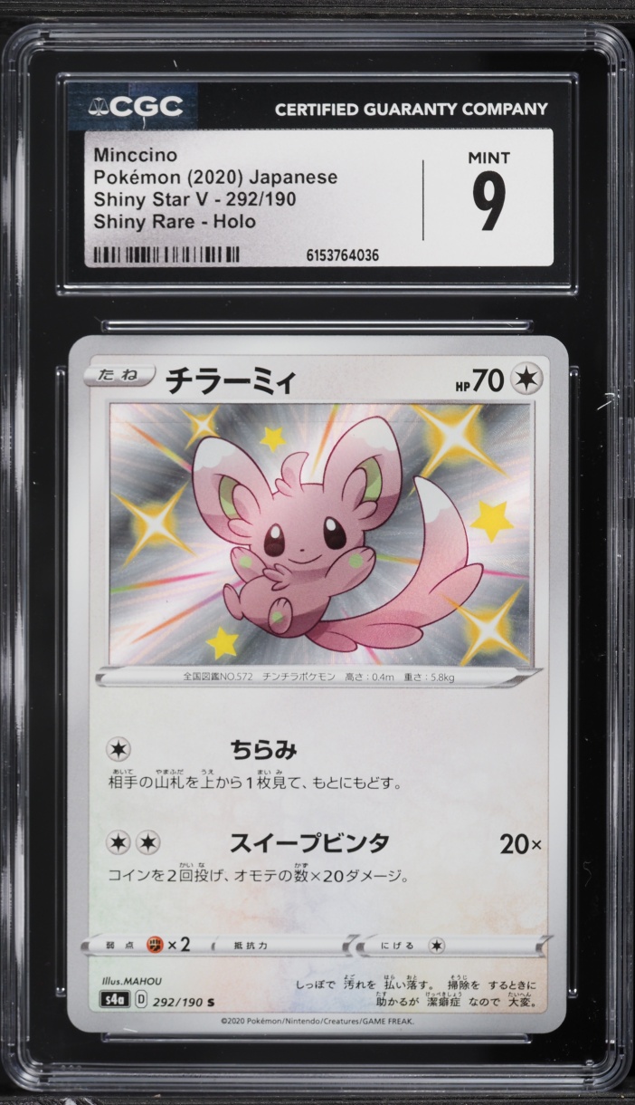2020 Pokemon Japanese Sword & Shield Star V Shiny Holo Minccino #292 CGC 9 MINT