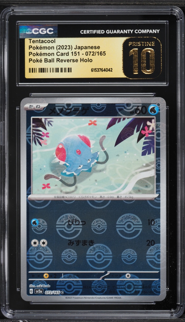 pokemon card with pokeball holo PSA 10 Garbodor #095 Terastal Festival SV8a Japanese Pok – GorillaTCG Bisharp Poke Ball Reverse Holo